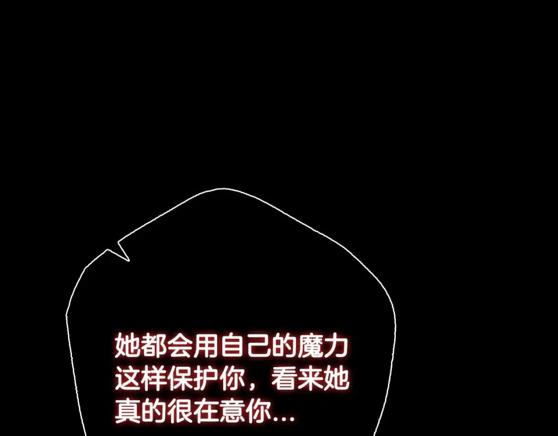 第110话 夺走贝莉安的魔力196