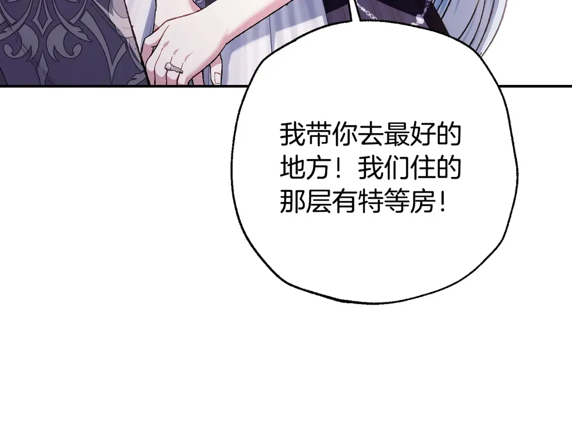 番外3 孕期摔倒155