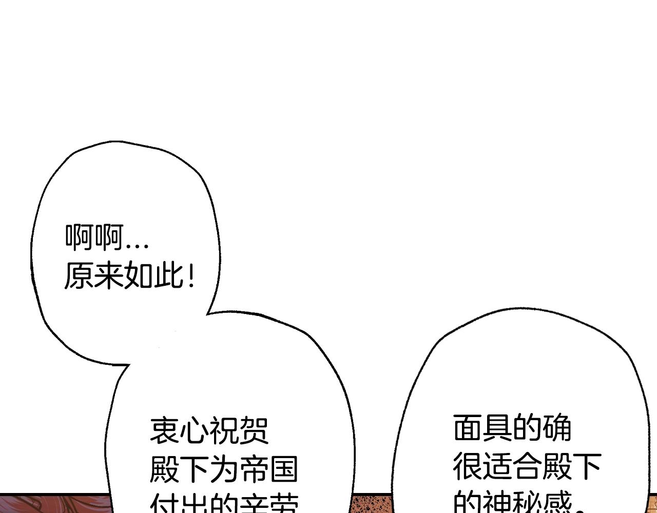 第56话 暴虐皇子152