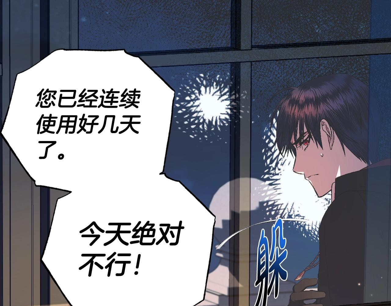 完结篇第53话 永远守护你43