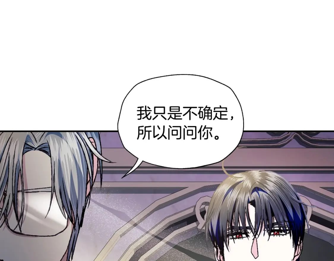 第103话 为了师父去利用自己的妹妹？69