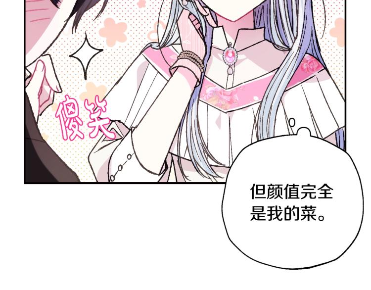 第33话 我是麦克斯132