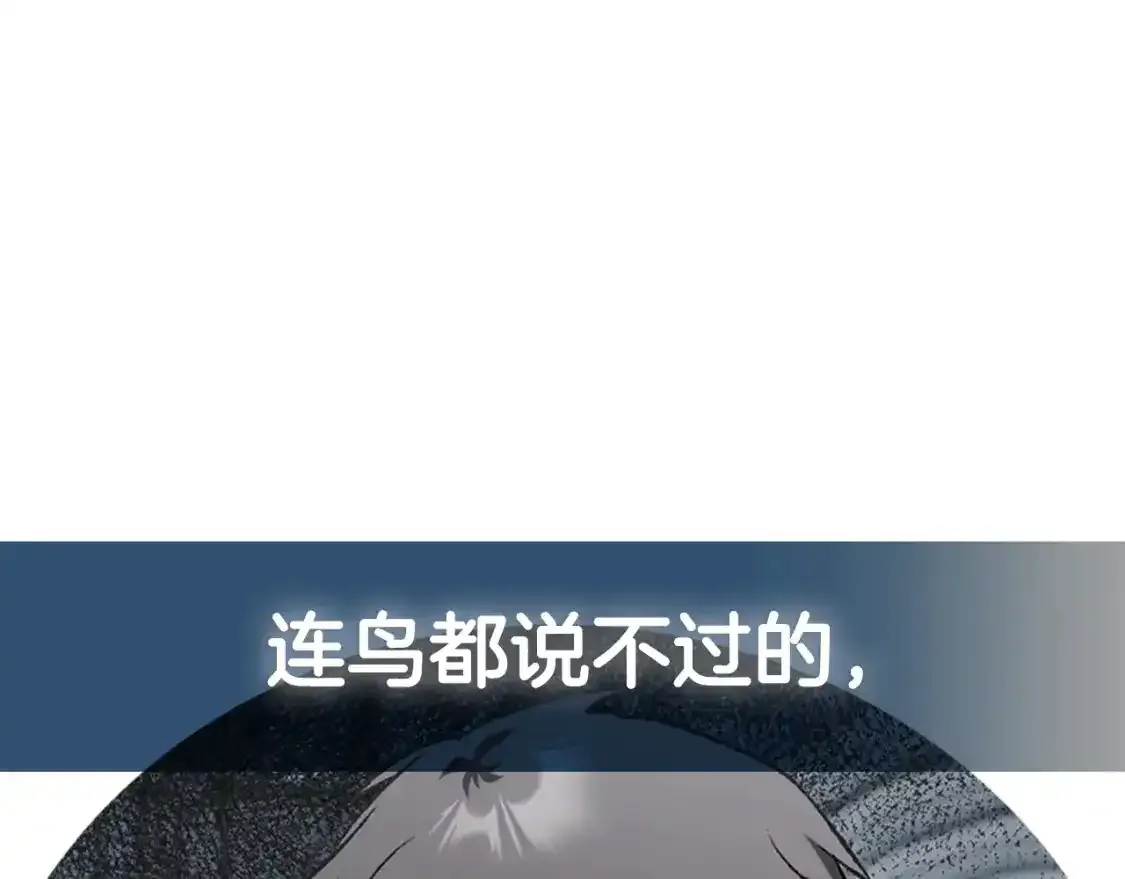 第116话 你一定要和贝莉安一起活下去279