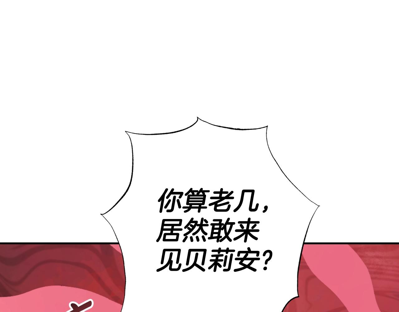 第81话 公开关系？81