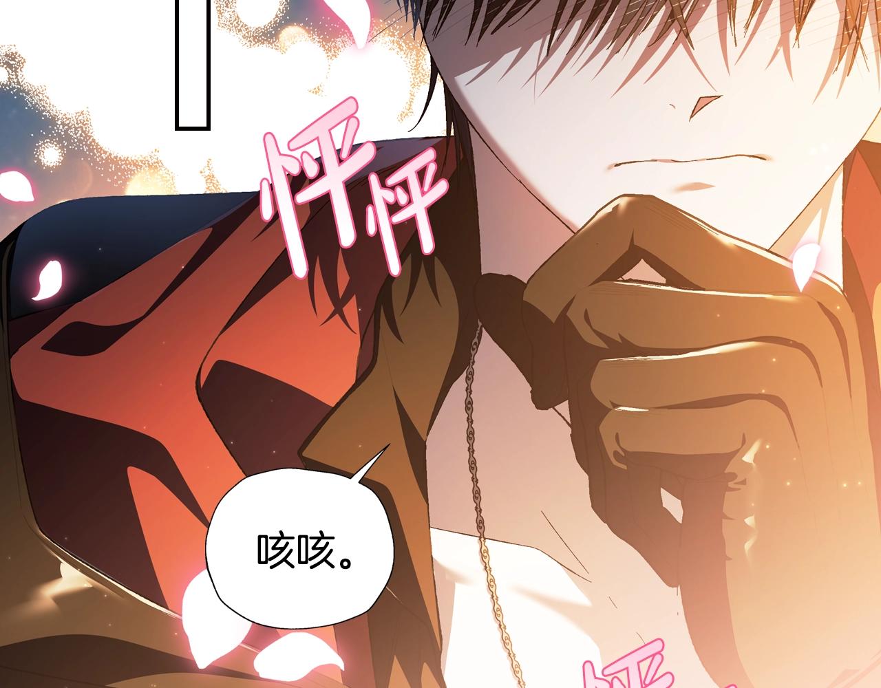 完结篇第53话 永远守护你30