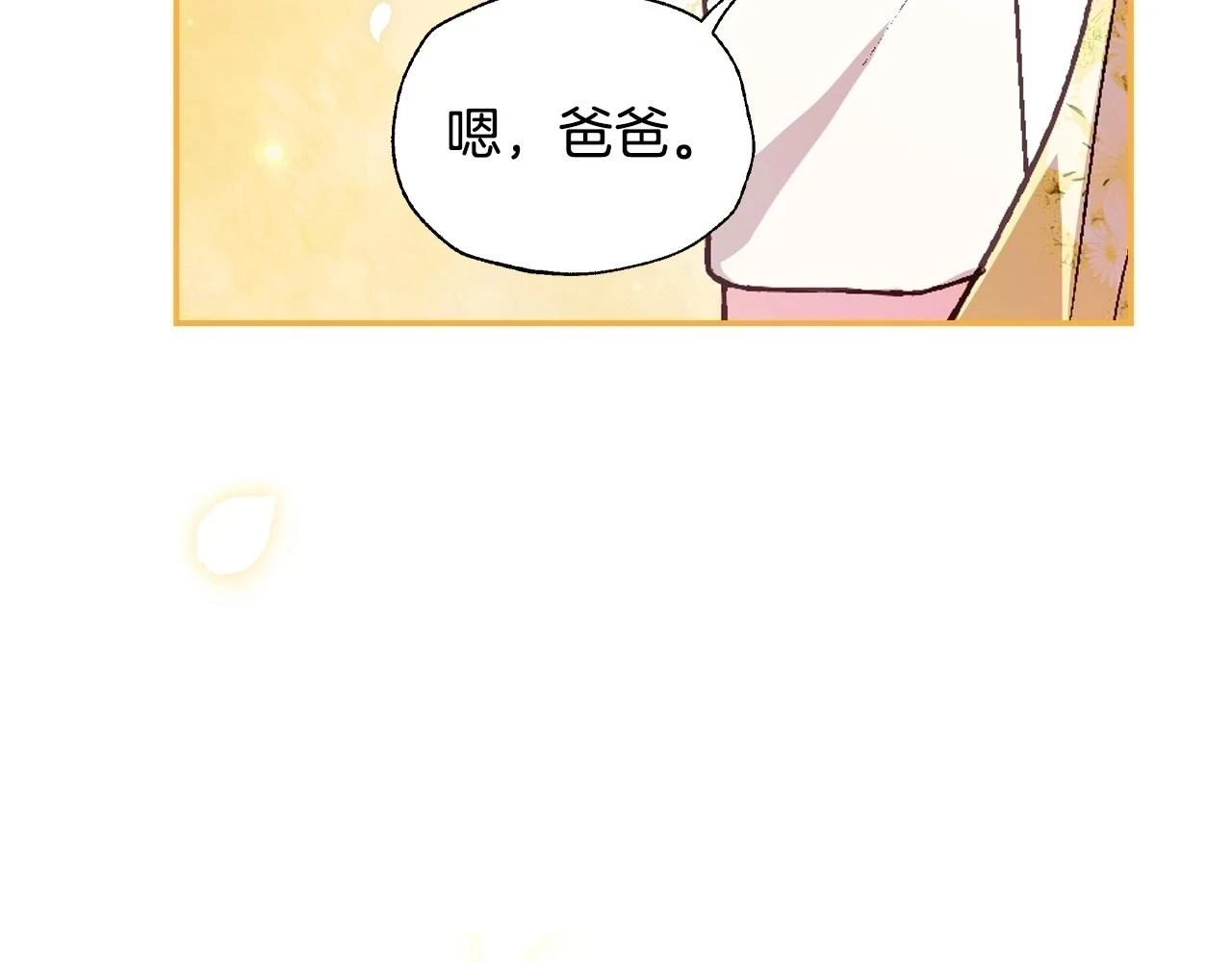 第93话 生日宴上求婚！206