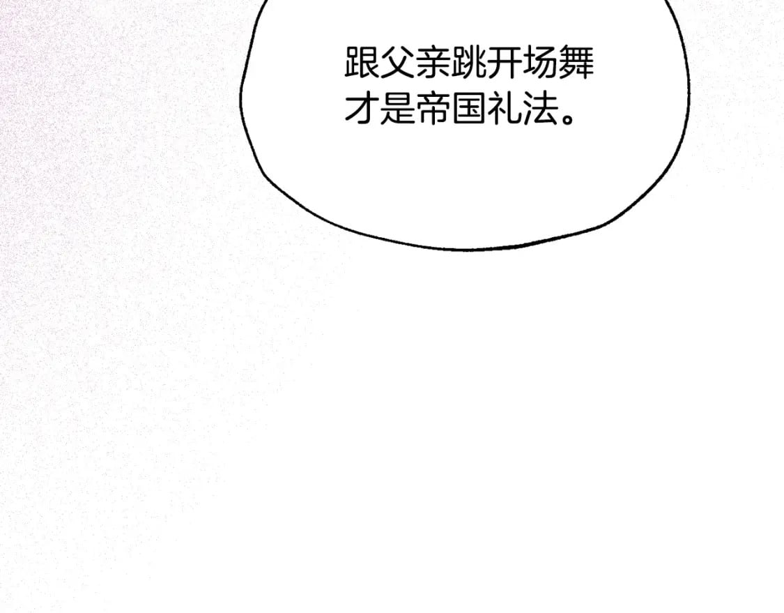 第96话 宴会舞伴抉择中189