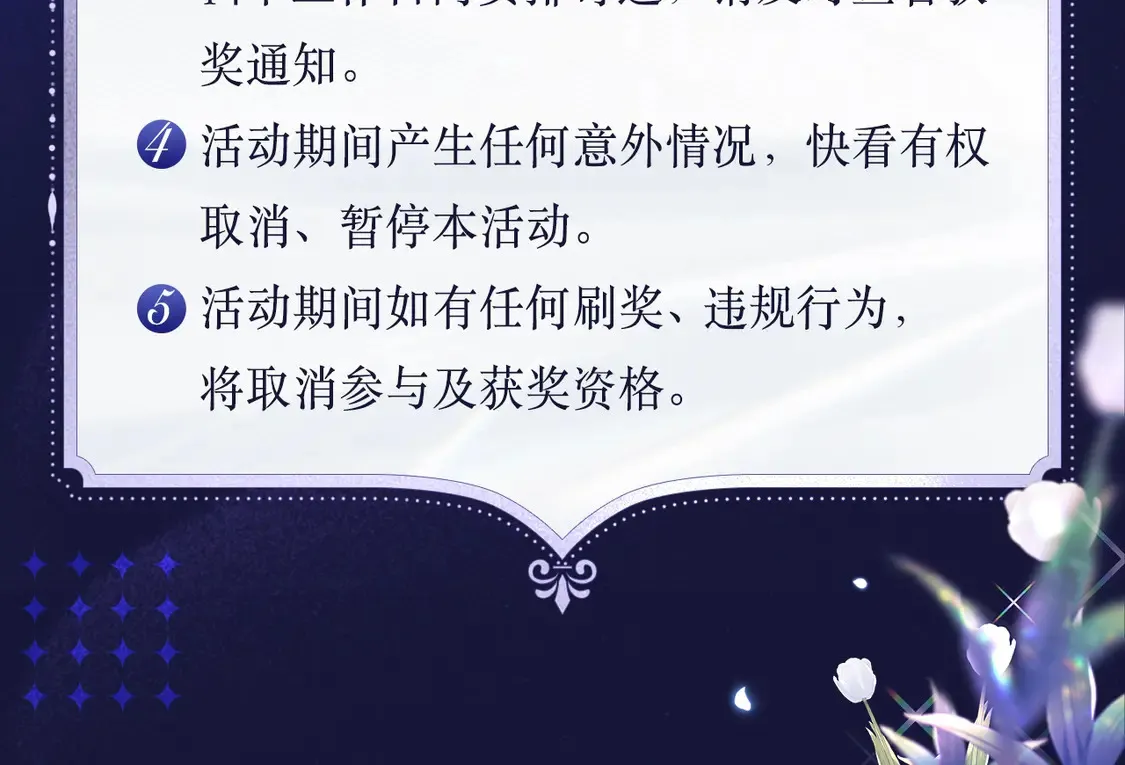 必看！领番外礼包17