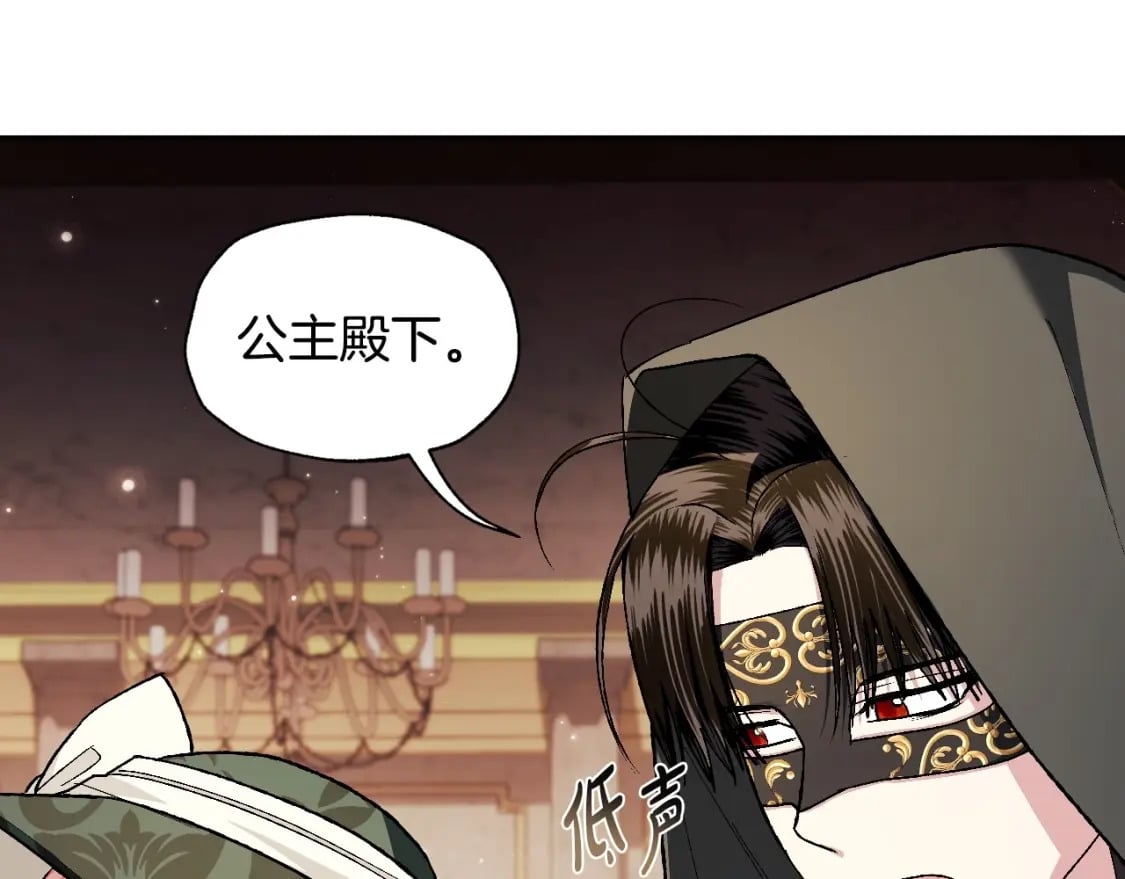 第96话 宴会舞伴抉择中64