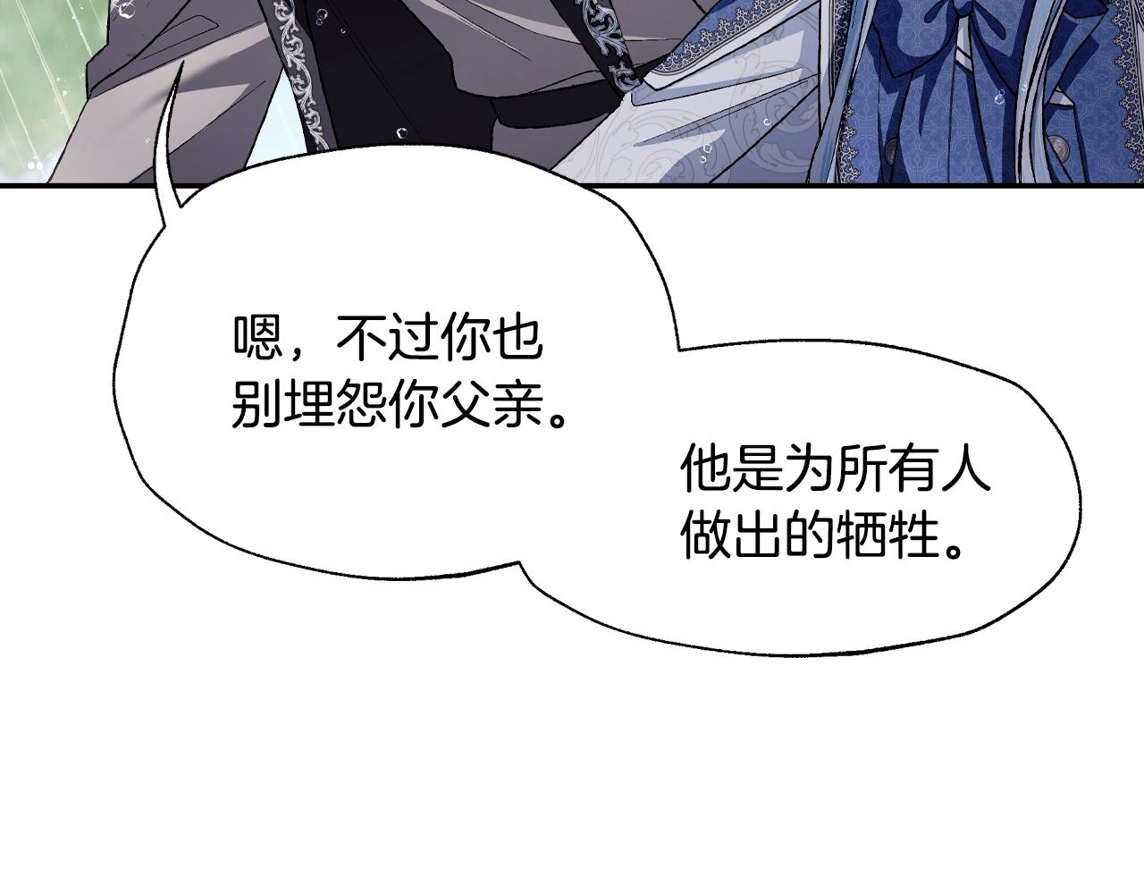 第89话 撕碎你的女儿189