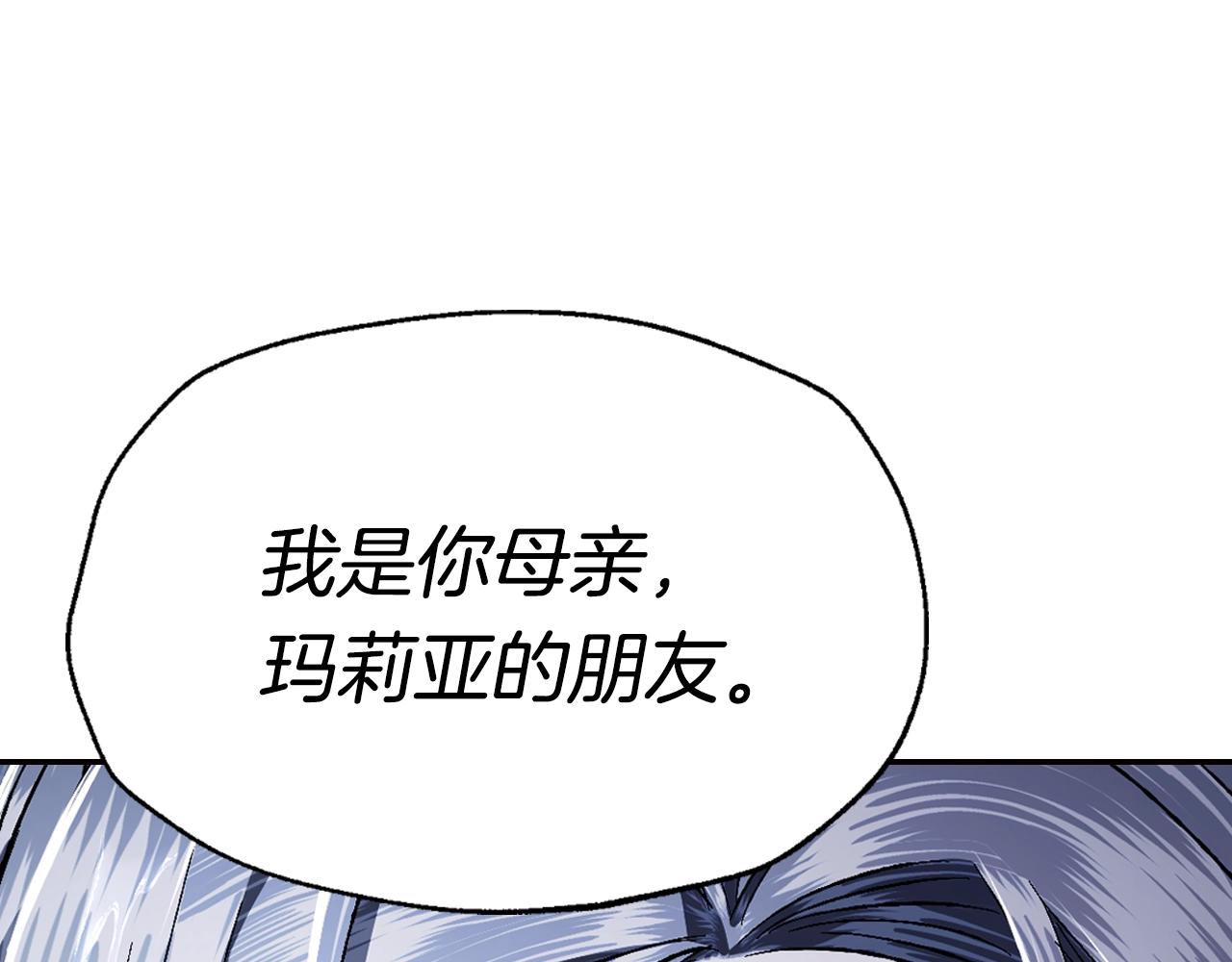 第89话 撕碎你的女儿196