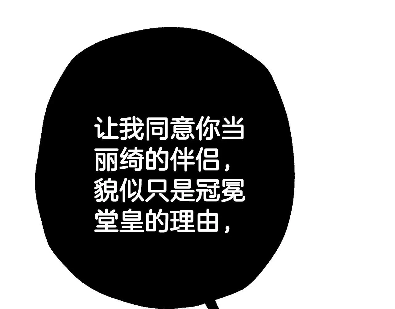第三季回归 戒指的新主人260