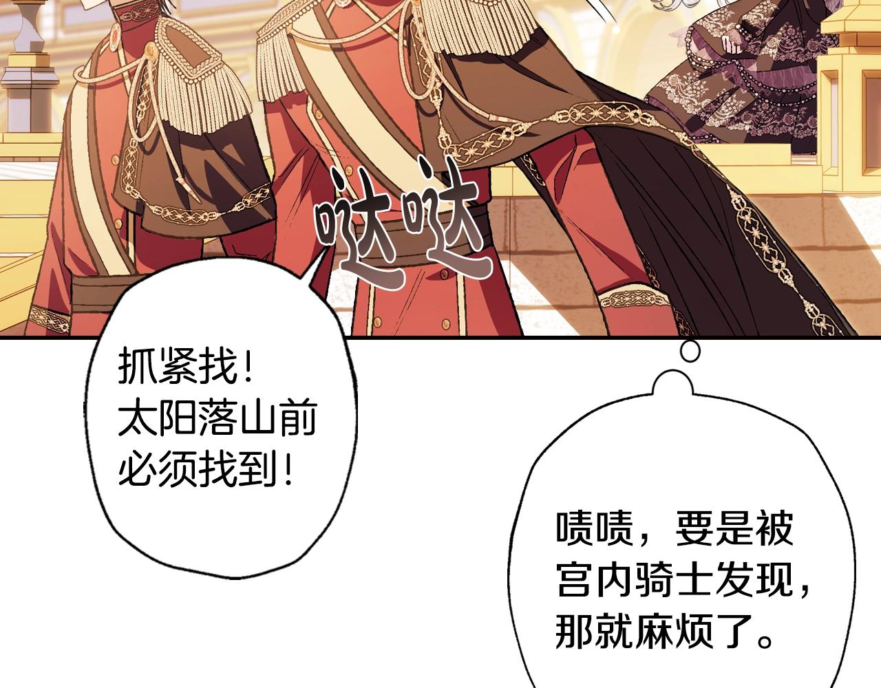 第56话 暴虐皇子198