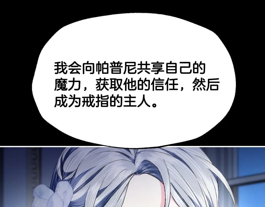 第109话 所有人…都在以身犯险！103