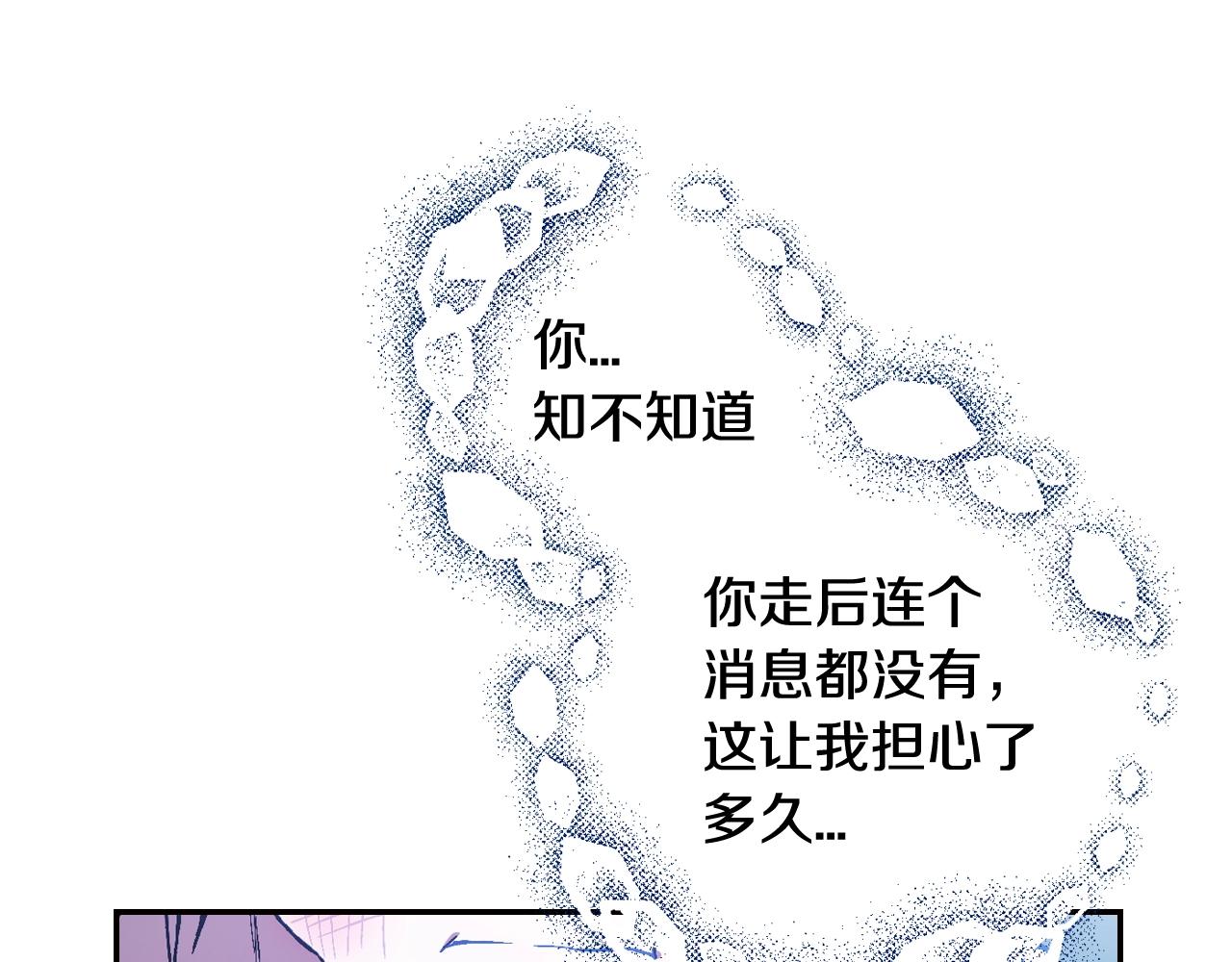 完结篇第53话 永远守护你107