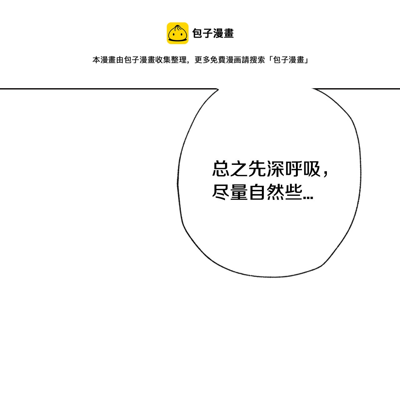 完结篇第53话 永远守护你40