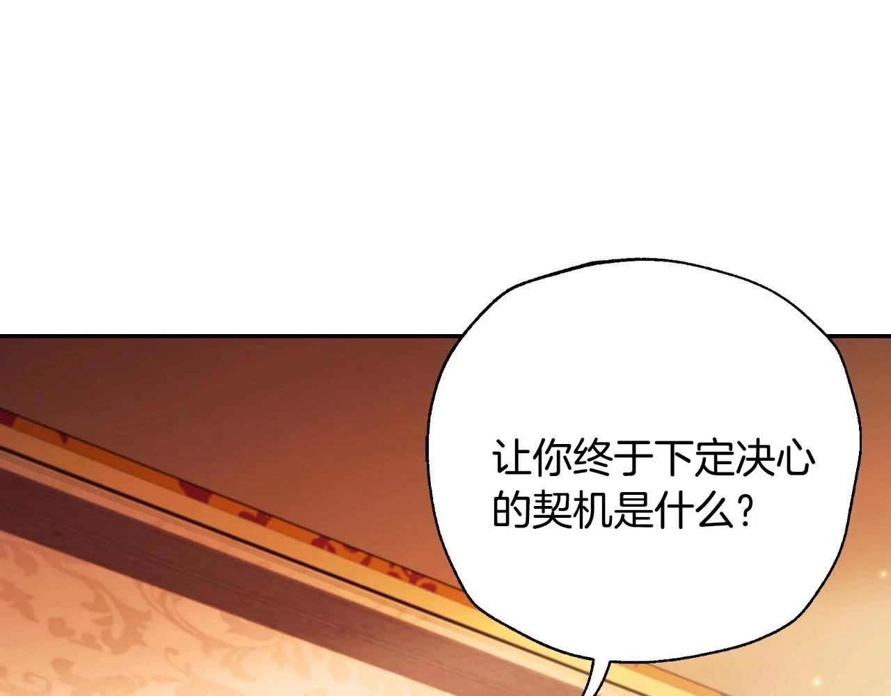 第三季回归 戒指的新主人41