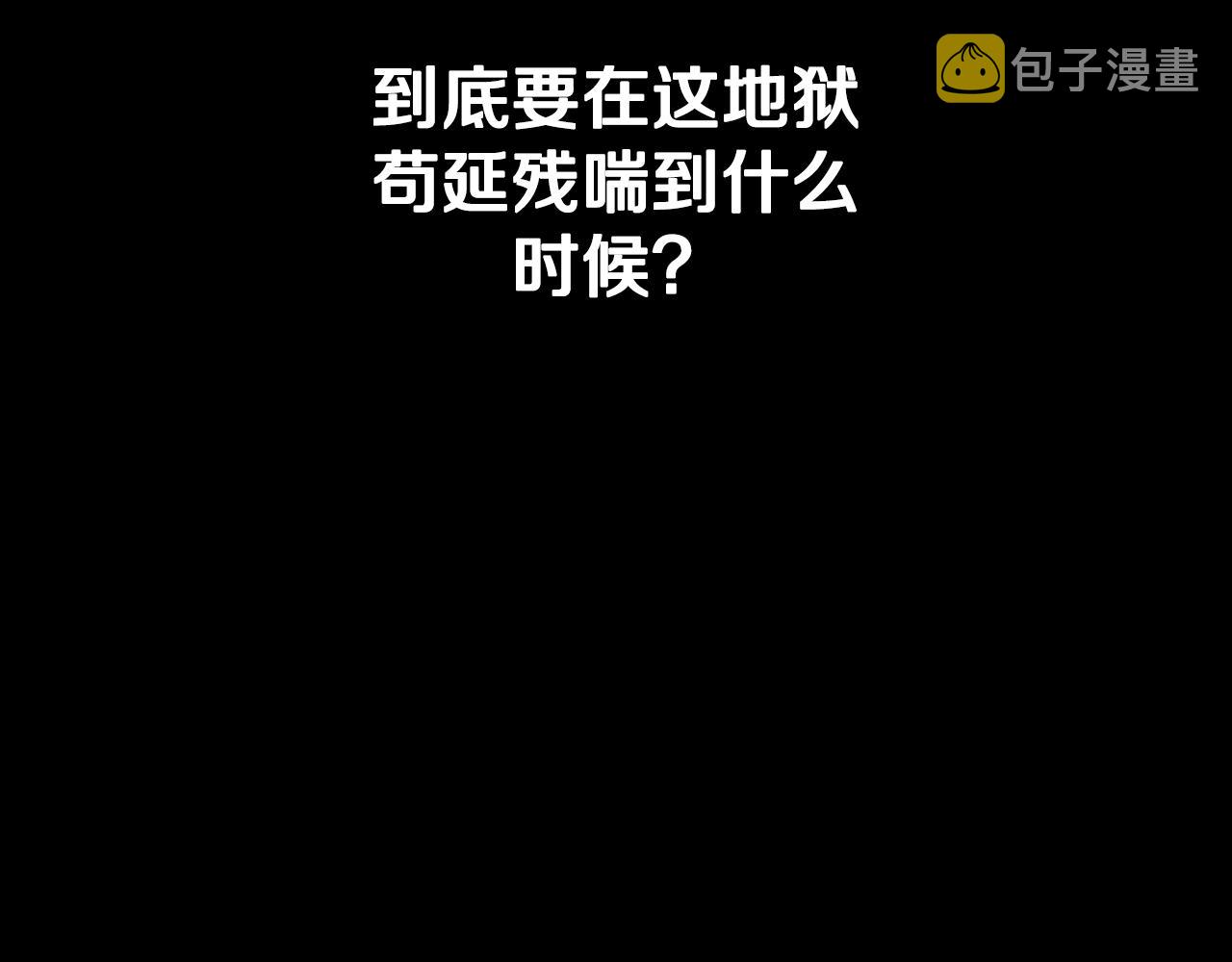 第48话 你是我的救赎142