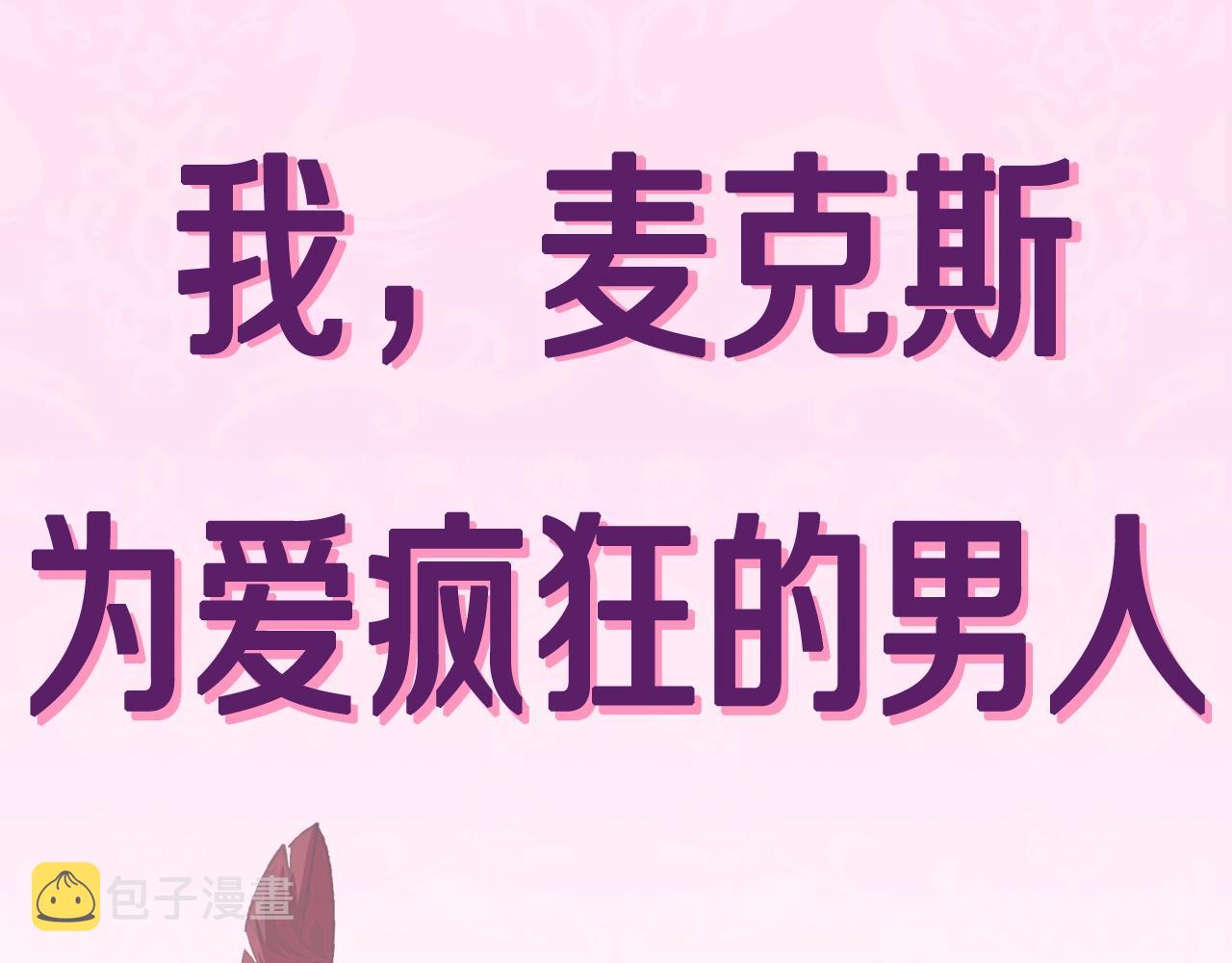 第68话 把我送你275