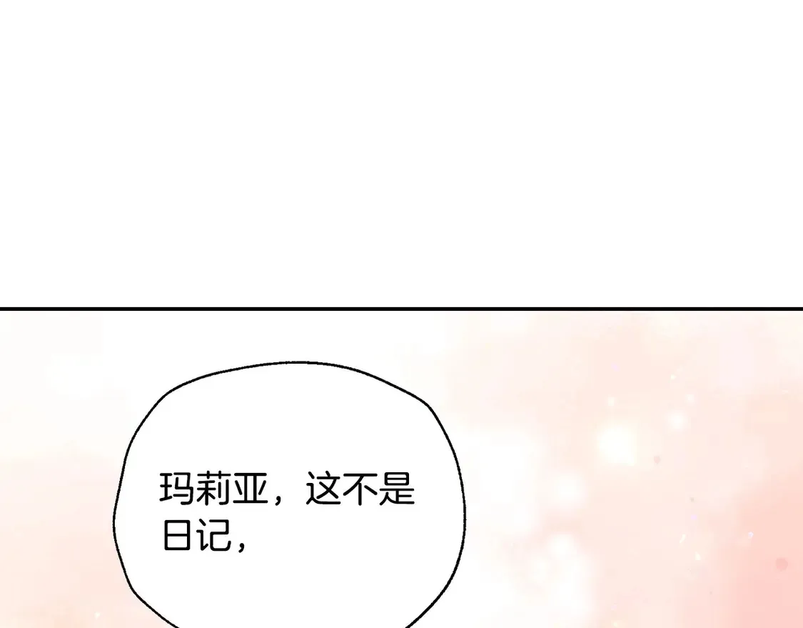 番外5 恋爱日记228