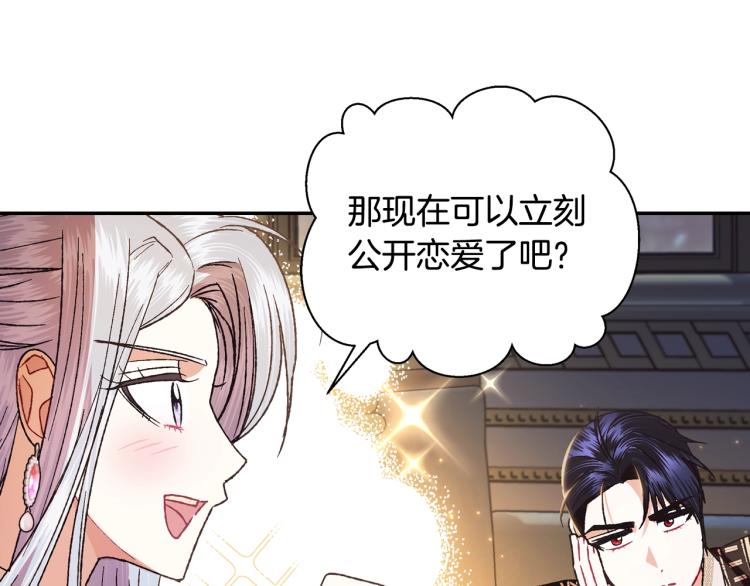 第38话 契约恋爱115