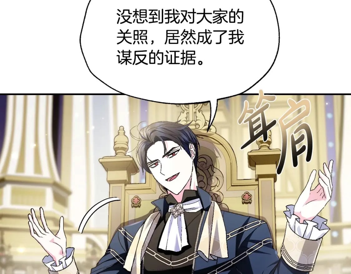 第104话 从来没有承认过你们二人的关系135