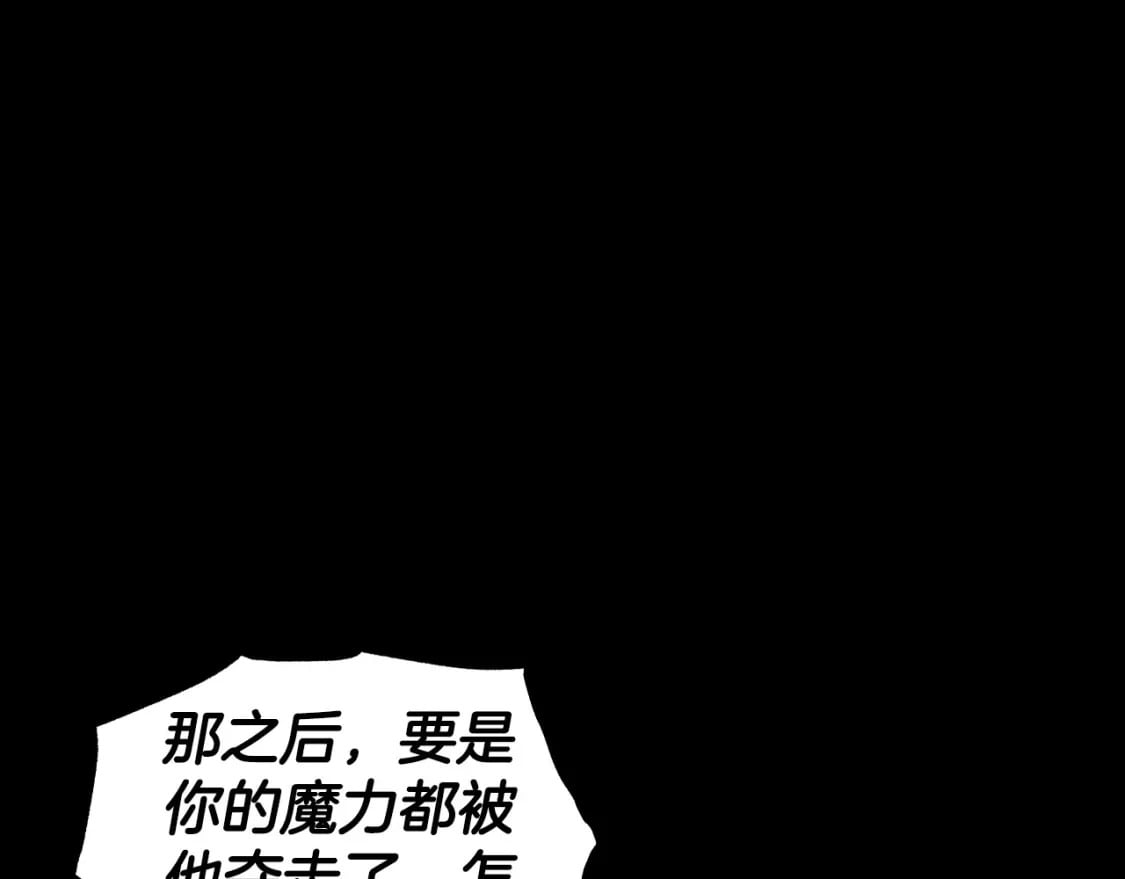 第109话 所有人…都在以身犯险！106