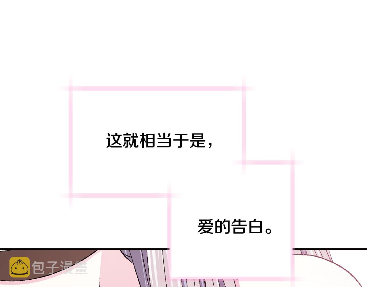 第84话 好想要！69