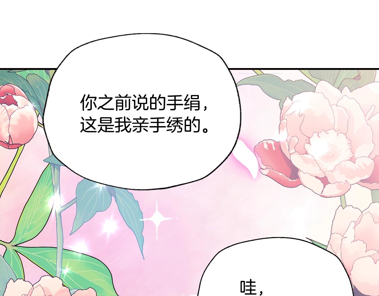 第86话 我的心意52