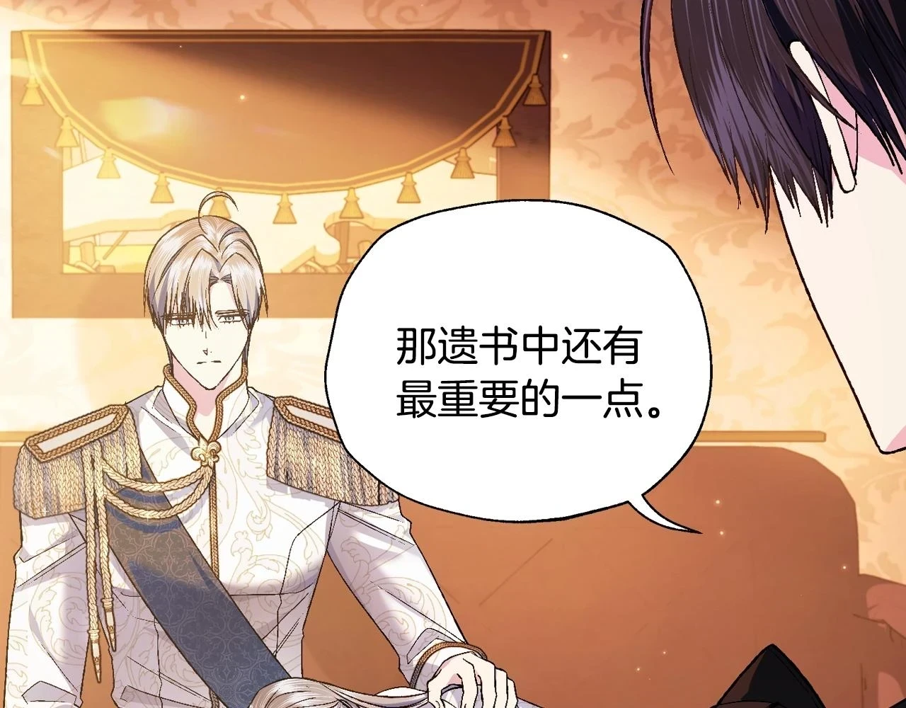 第三季回归 戒指的新主人104