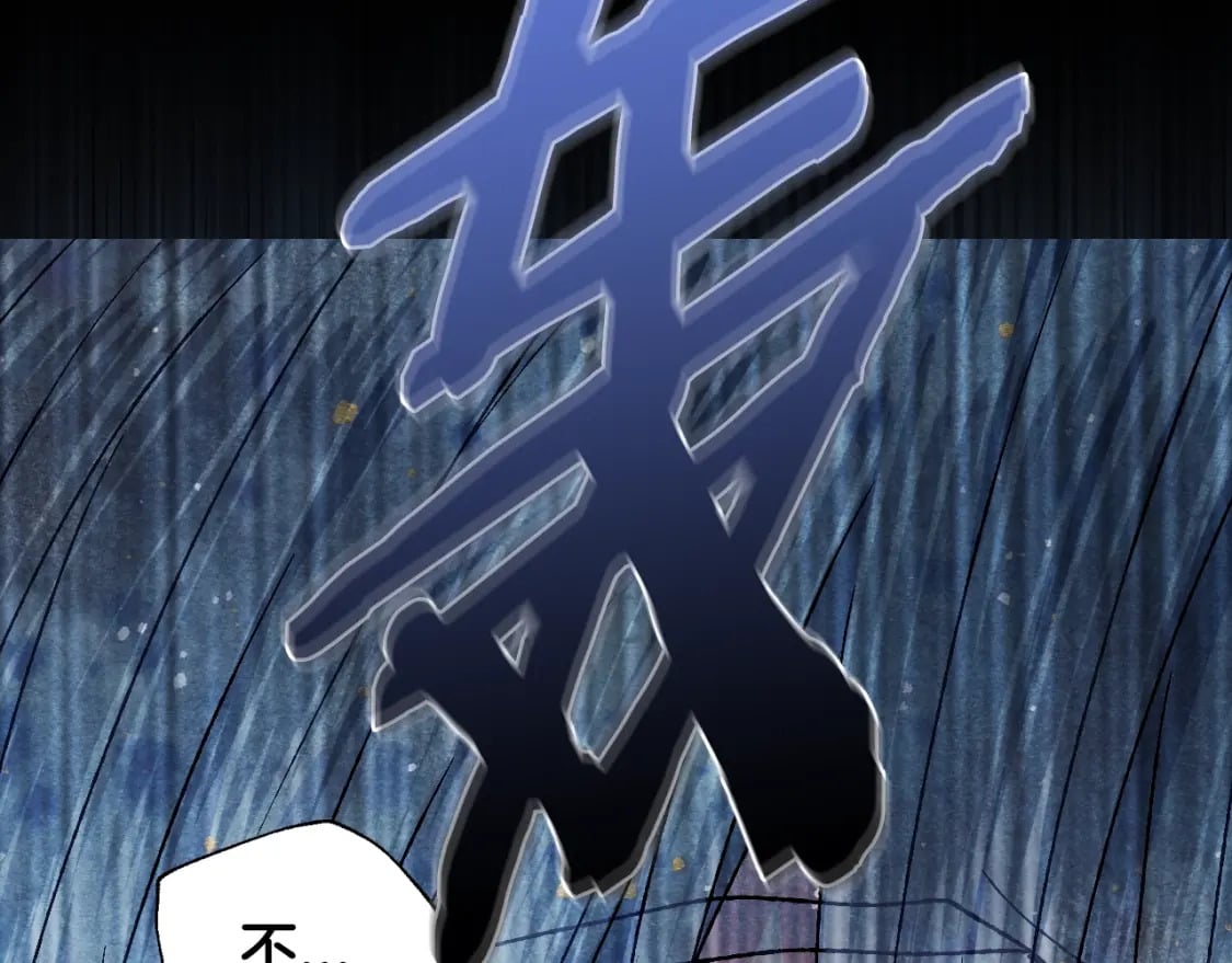 第100话 你想保护的人，却…169