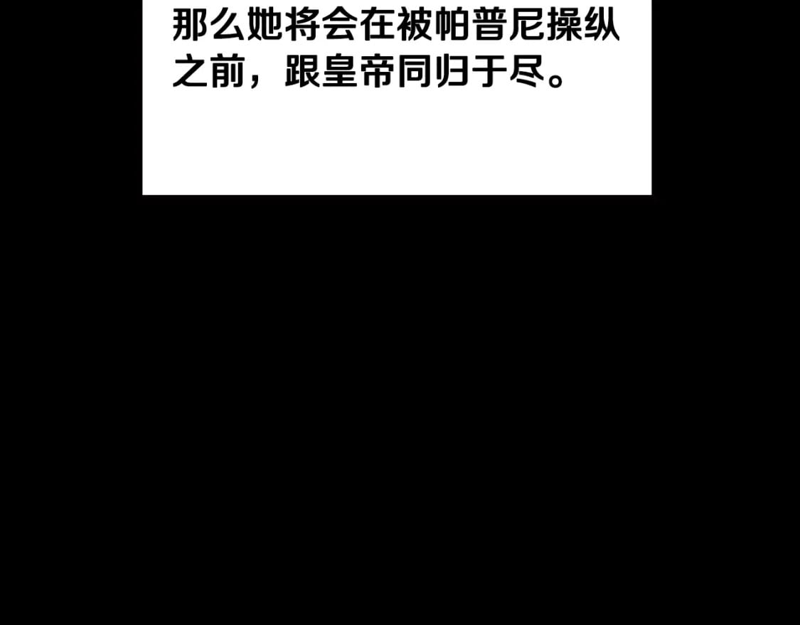 第118话 现皇帝完蛋啦11