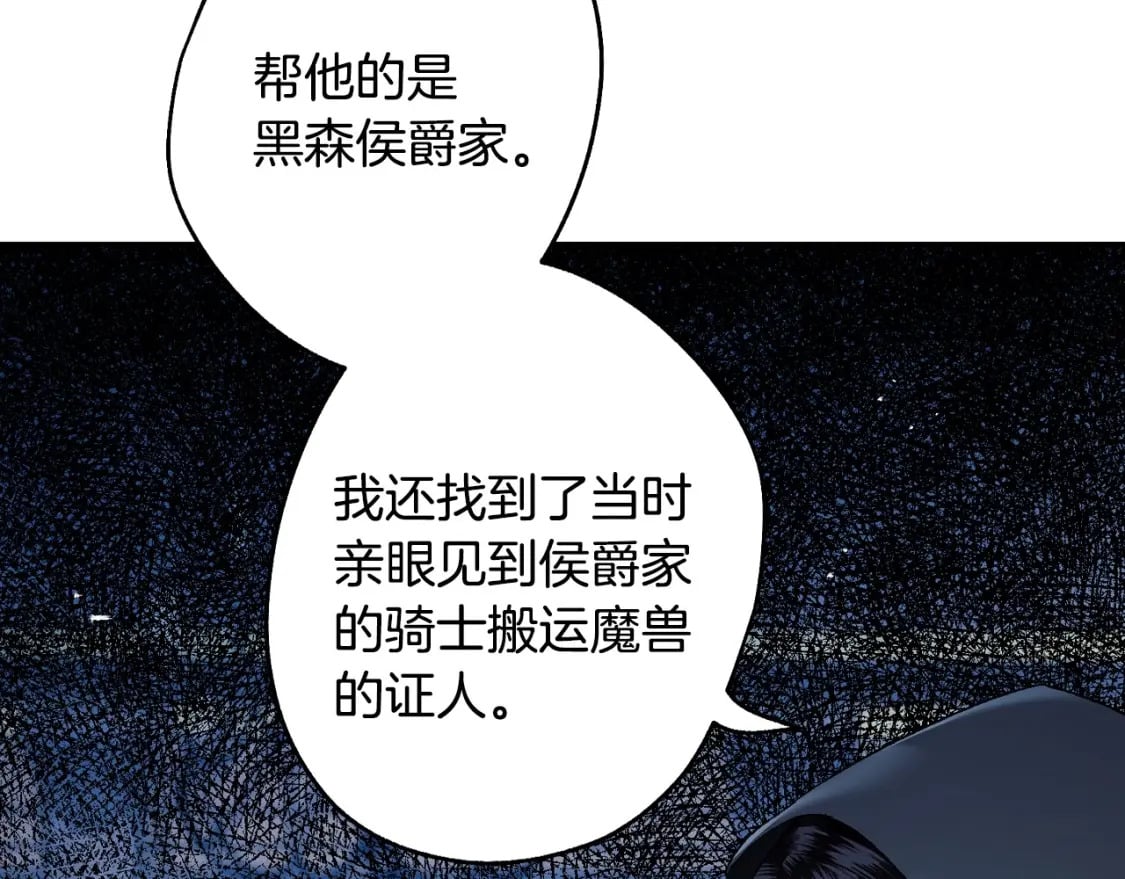 第96话 宴会舞伴抉择中80