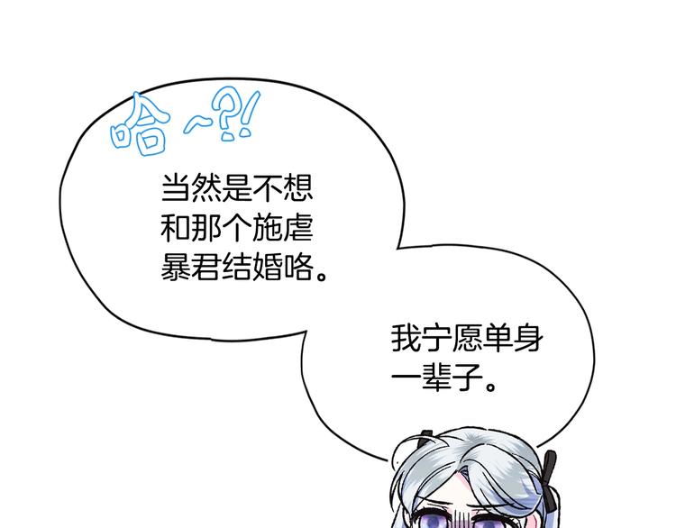 第30话 与爸爸的晚餐7