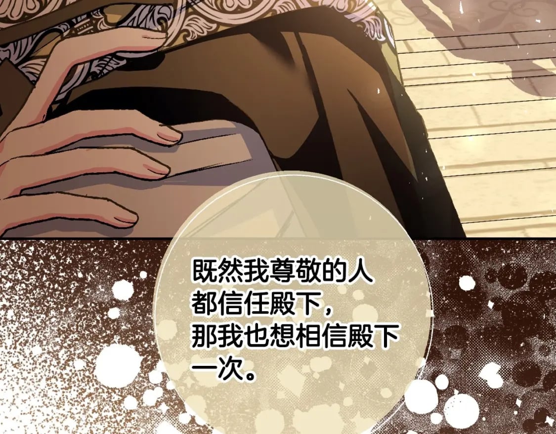 第106话 二人的秘密116