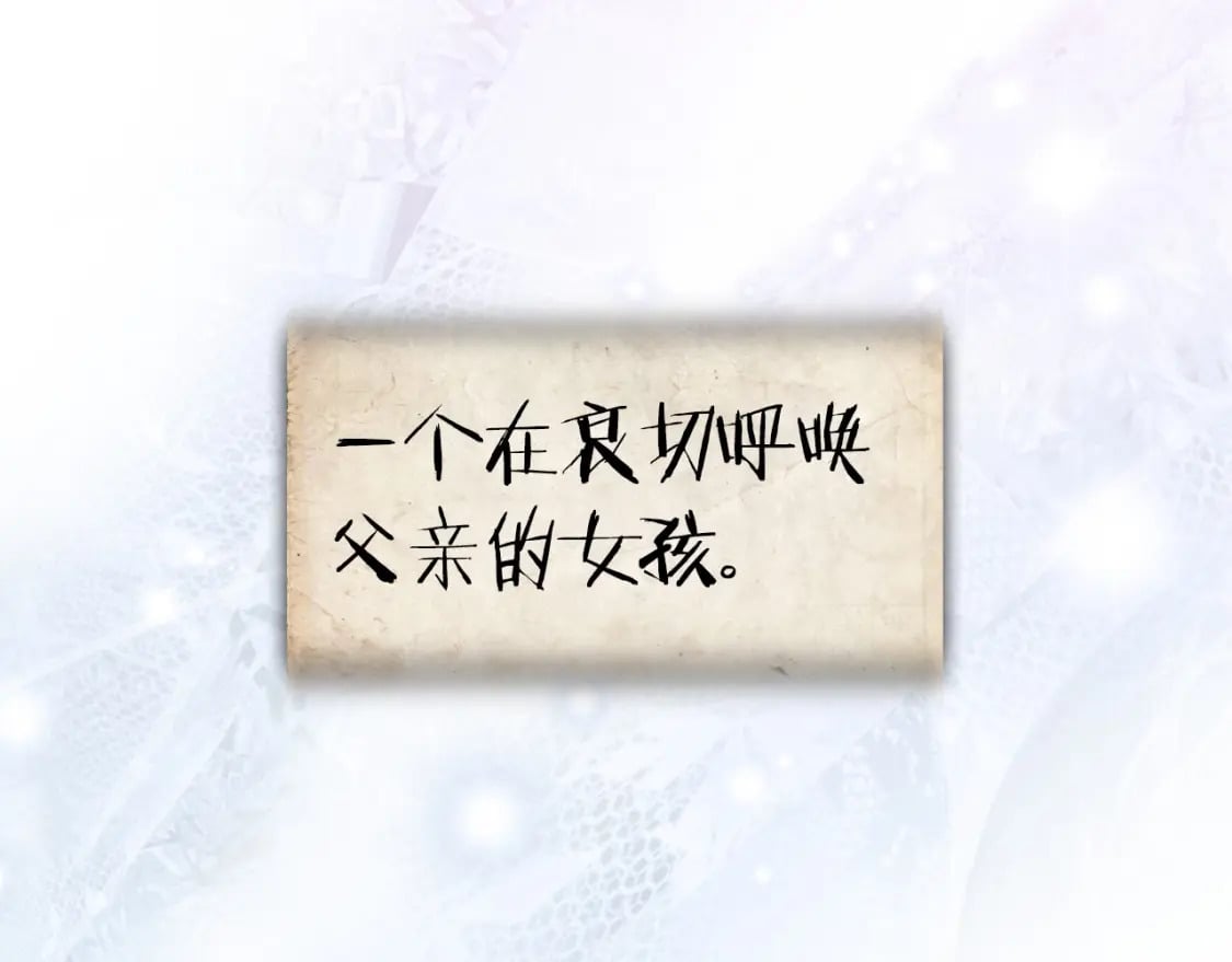 第113话 你蔑视的眼神，和你父亲很像81