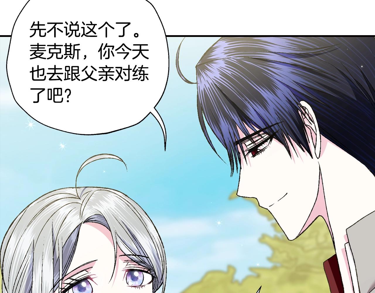 第81话 公开关系？136