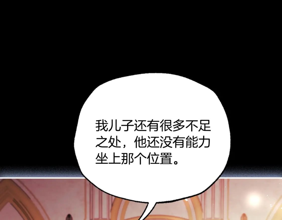 第111话 以后我会牢牢守在你身边195