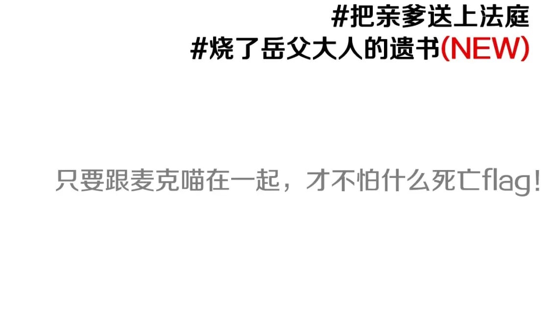 第117话 爸爸的遗书262