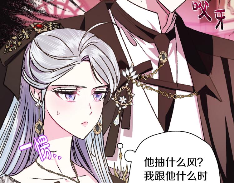 第39话 现任vs前任79