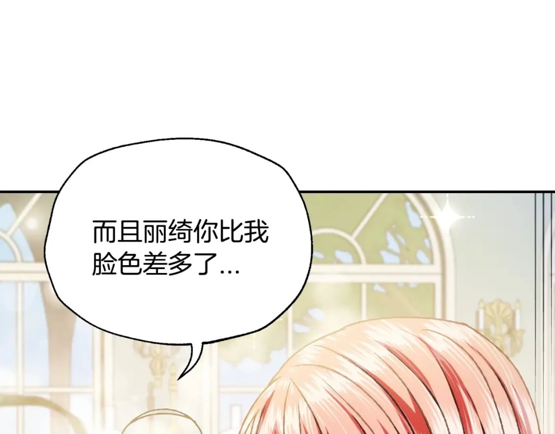 第103话 为了师父去利用自己的妹妹？56