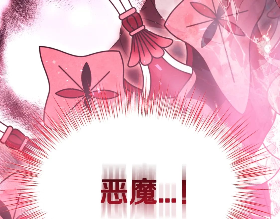 第121话 一定要亲手除掉他210
