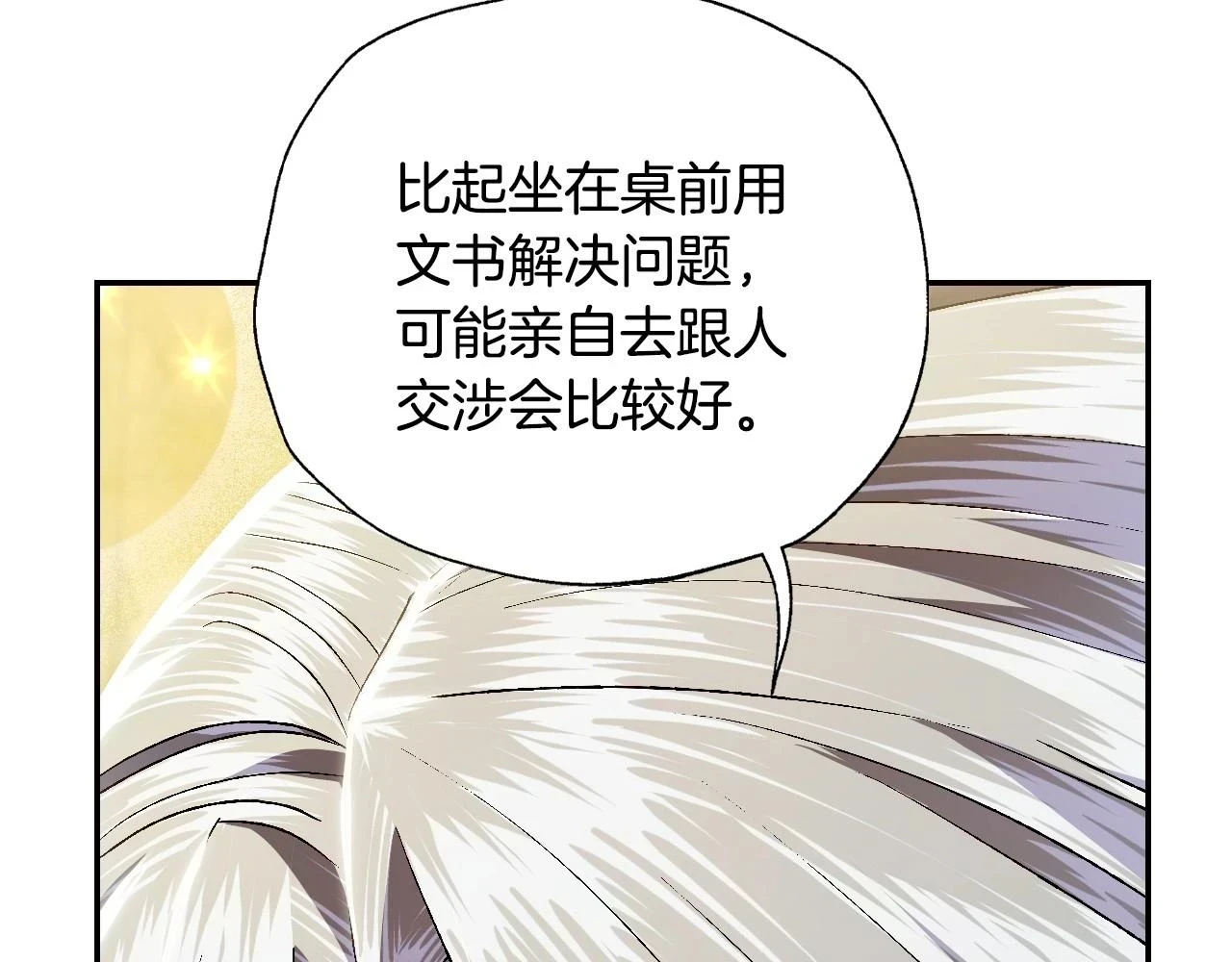 第93话 生日宴上求婚！183