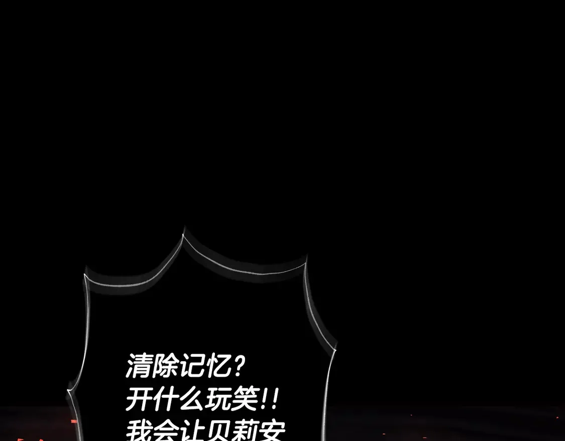 番外3 孕期摔倒40