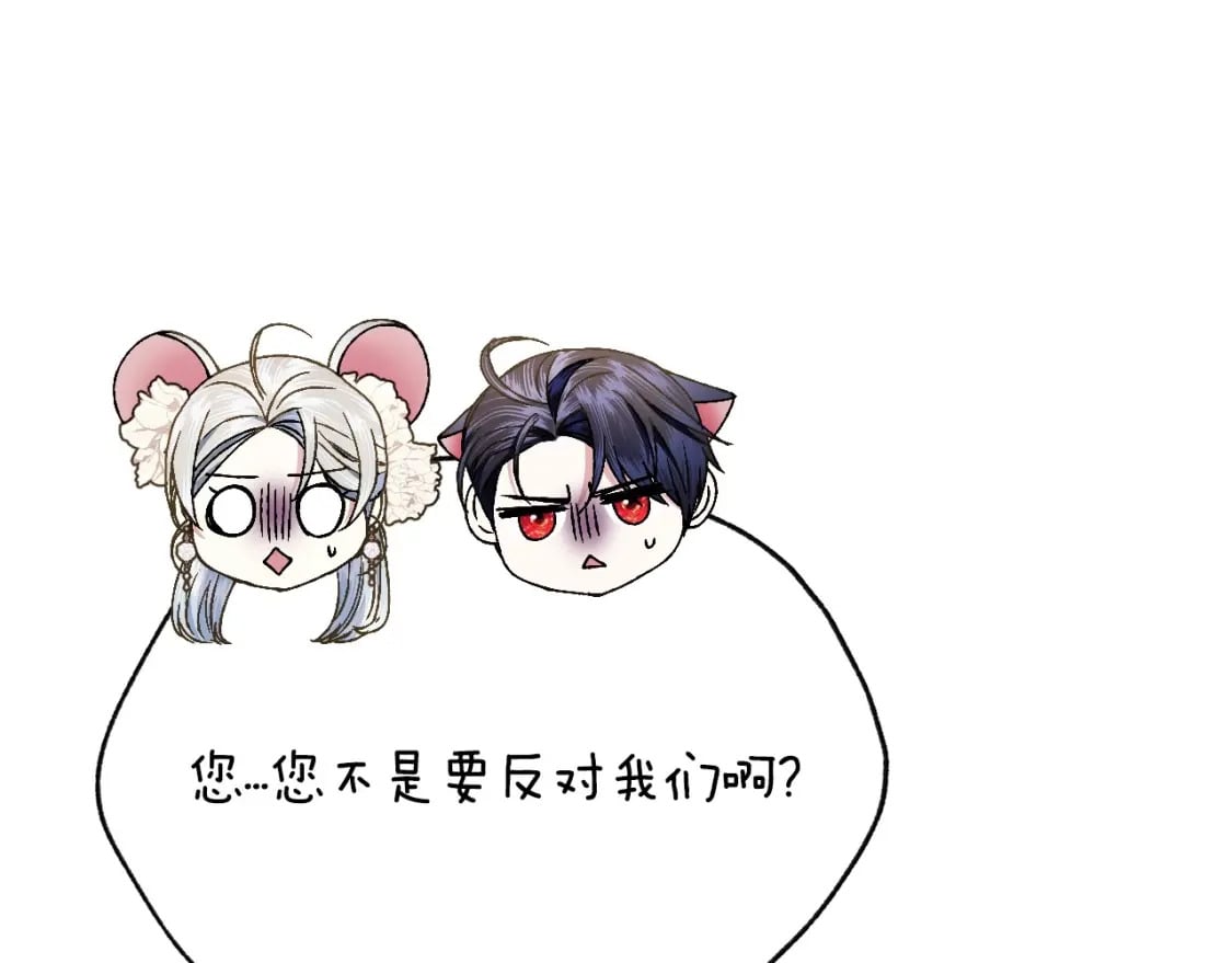 第111话 以后我会牢牢守在你身边33