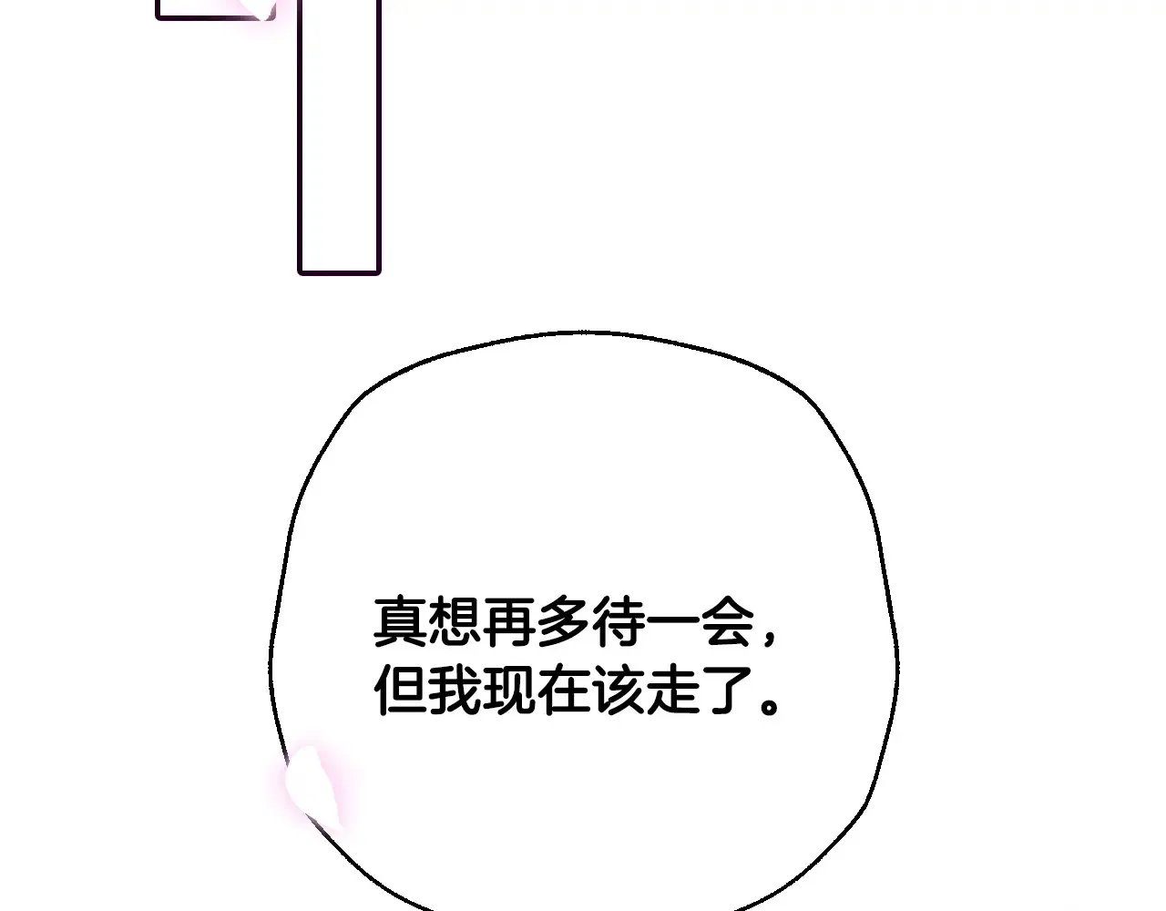 番外8: 一家三口团聚204