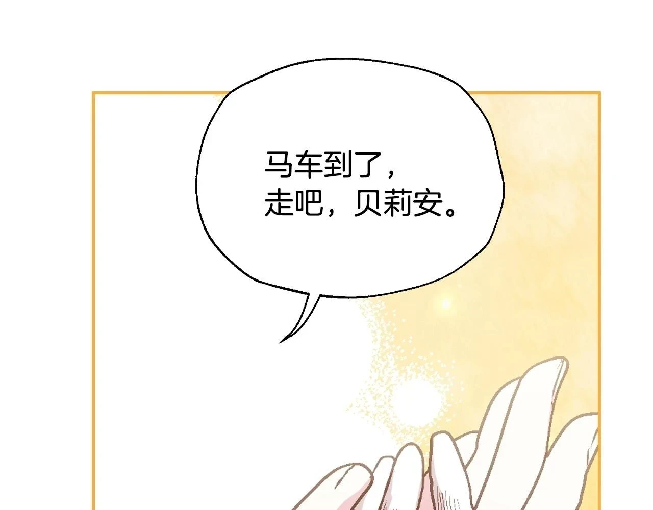 第93话 生日宴上求婚！204