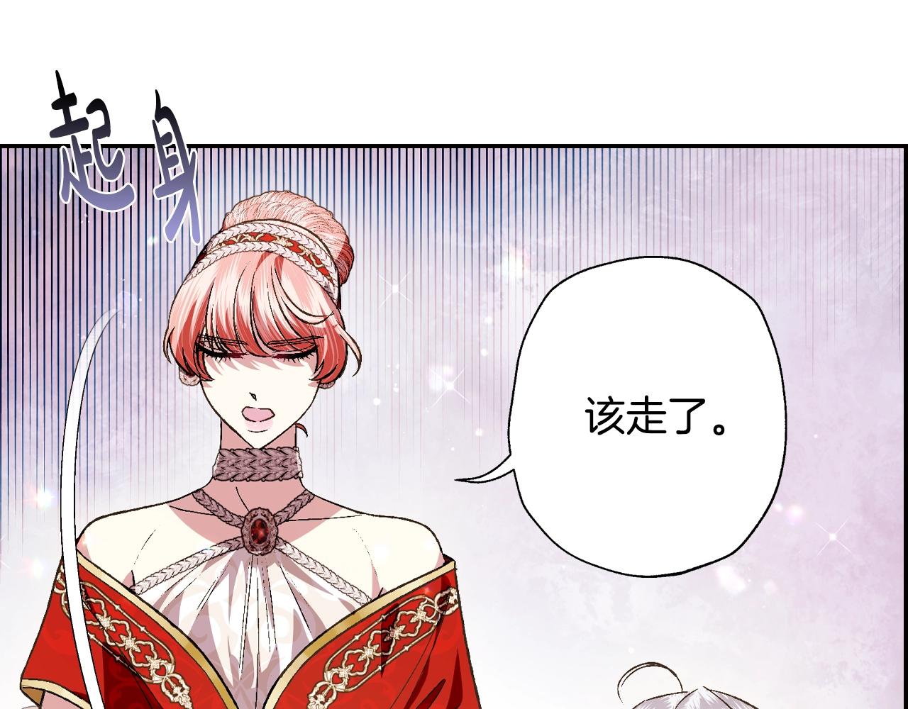 第57话 耀眼的你212