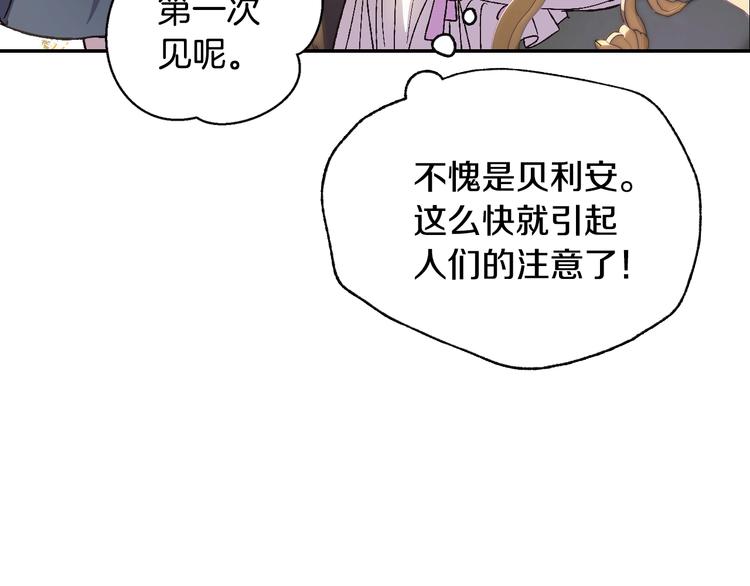 第20话 大小姐的八卦33