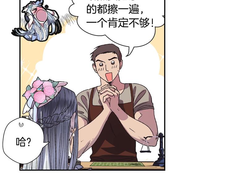 第4话 光泽剂39